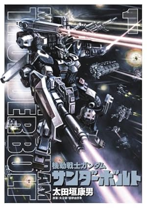 Amazon.co.jp: 超級!機動武闘伝Gガンダム 新宿・東方不敗